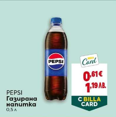 PEPSI