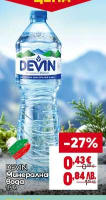DEVIN Минерална вода
