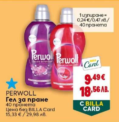Perwoll