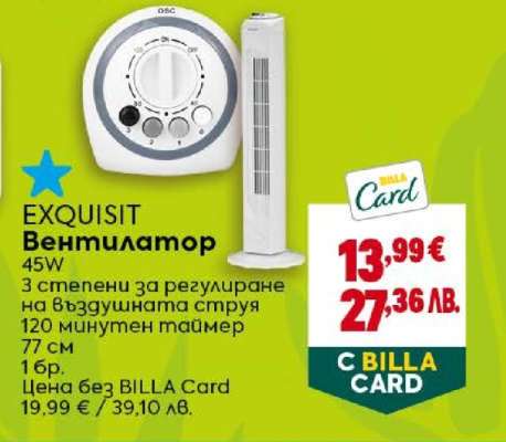 EXQUISIT Вентилатор