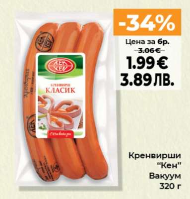 Кренвирши КЕН