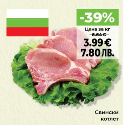 Свински котлет