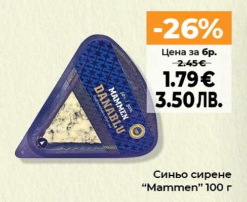 Синьо сирене Mammen