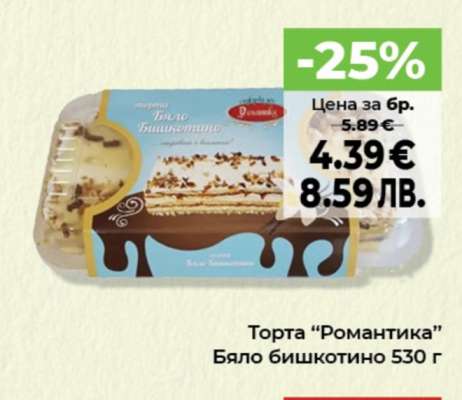 Торта "Романтика"