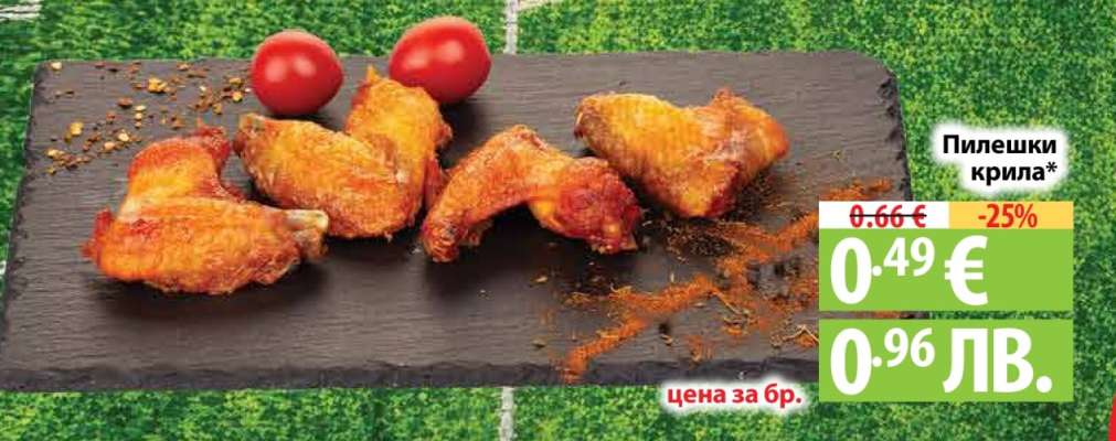 Пилешки крила