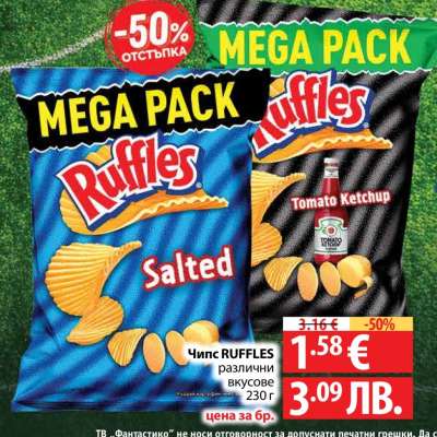 Чипс RUFFLES
