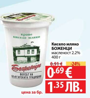 Кисело мляко БОЖЕНЦИ