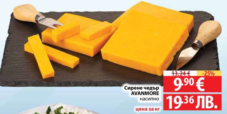Сирене чедър AVANMORE насипно