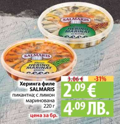 Херинга филе SALMARIS