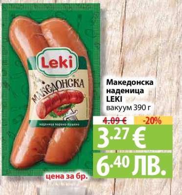 Македонска наденица LEKI
