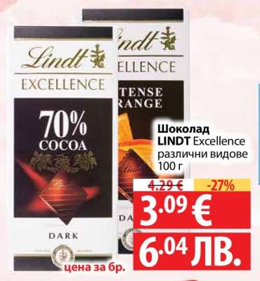 Шоколад LINDT Excellence