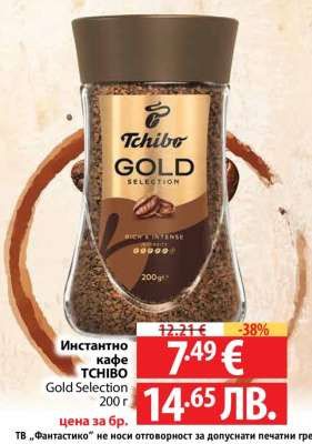 Инстантно кафе TCHIBO