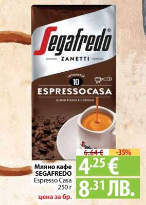 Мляно кафе SEGAFREDO Espresso Casa 250 г