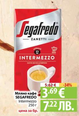 Мляно кафе SEGAFREDO