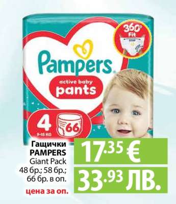 Гащички PAMPERS Giant Pack