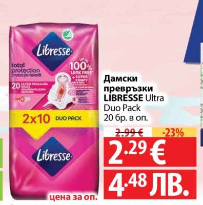 Дамски превръзки LIBRESSE Ultra Duo Pack
