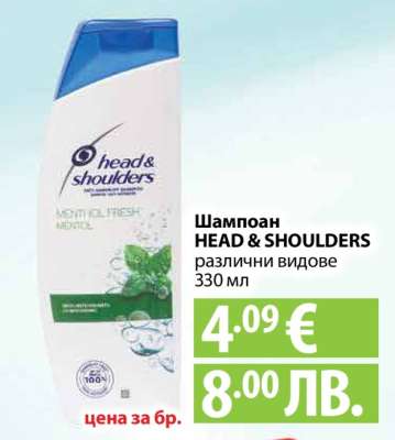 Шампоан HEAD&SHOULDERS