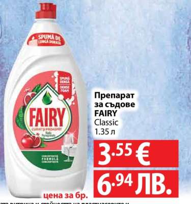 FAIRY Classic