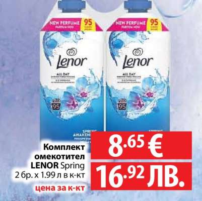 Комплект омекотител LENOR Spring