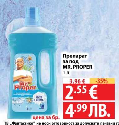 Препарат за под Mr. PROPER