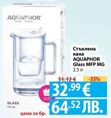 Стъклена кана AQUAPHOR Glass MFP MG