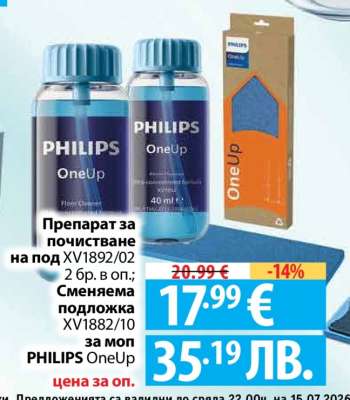 PHILIPS OneUp