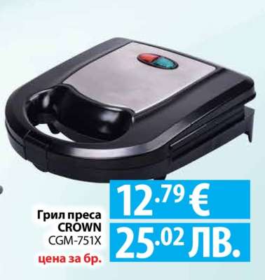 Грил преса CROWN CGM-751X