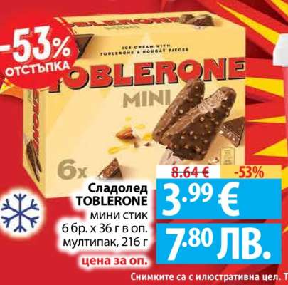 Сладолед TOBLERONE мини стик