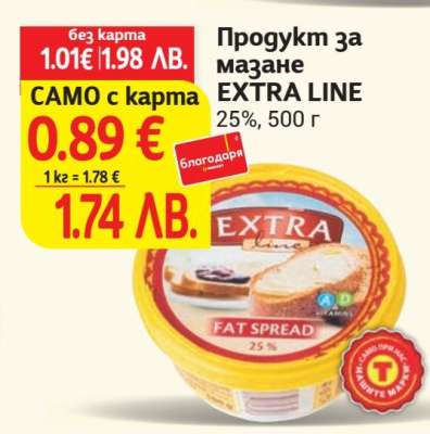 EXTRA LINE