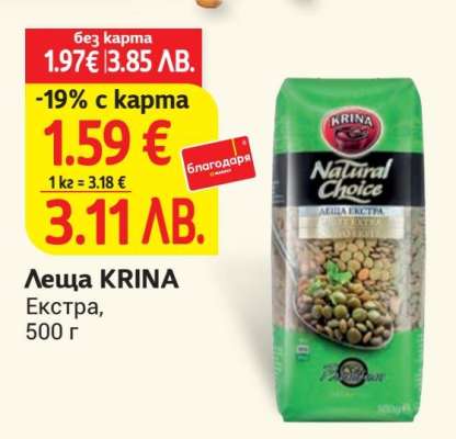 Леща KRINA