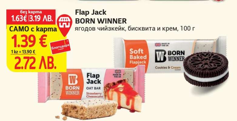 Flap Jack BORN WINNER