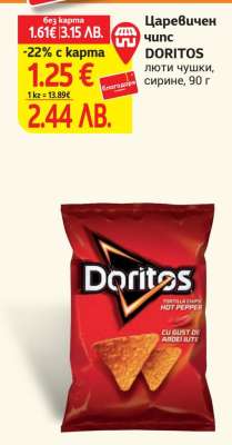 Царевичен чипс DORITOS
