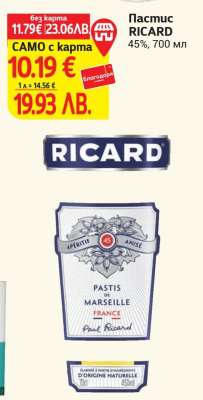 PASTIS RICARD