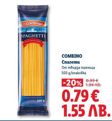 COMBINO Спагети