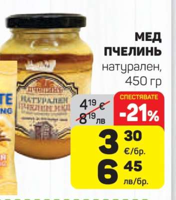 Мед Пчелинь
