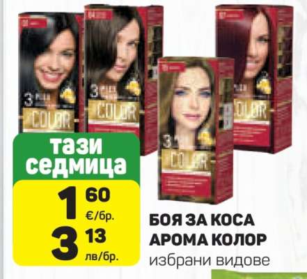 Боя за коса Арома Колор