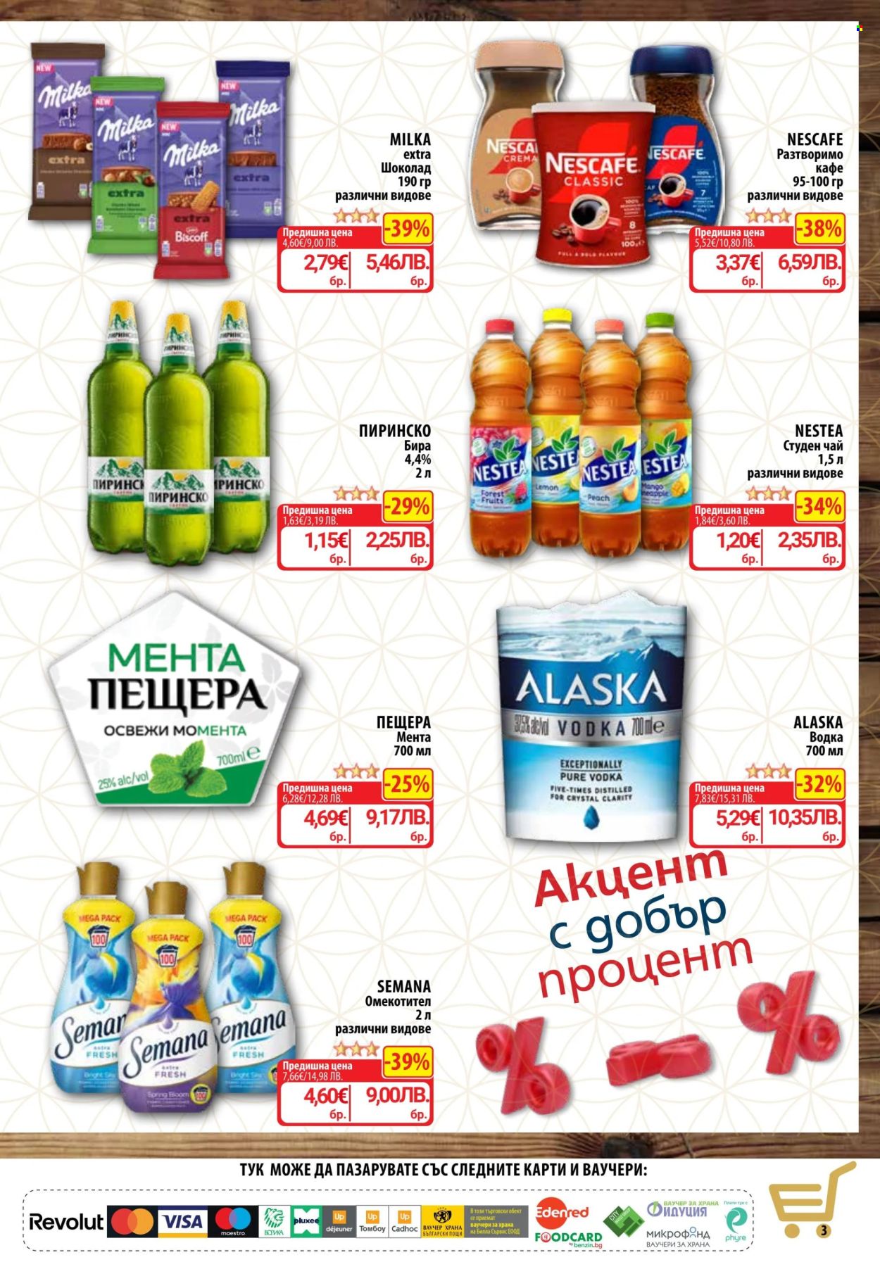 Брошура на CBA - 09.07.2026 - 15.07.2026. Страница 5