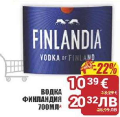 ВОДКА ФИНЛАНДИЯ 700МЛ