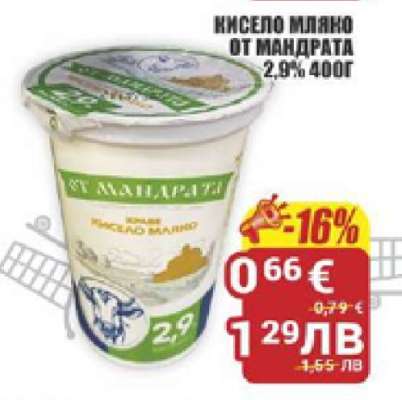 Кисело мляко от Мандрата