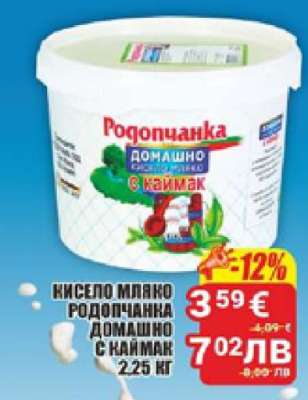 КИСЕЛО МЛЯКО РОДОПЧАНКА ДОМАШНО С КАЙМАК
