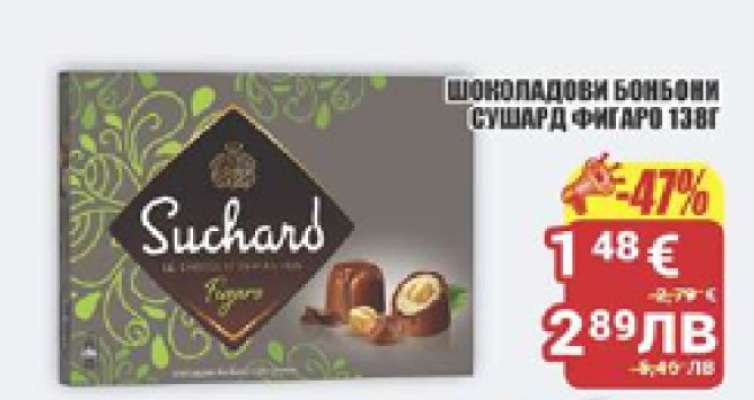 Шоколадови бонбони Сушард Фигаро 138г