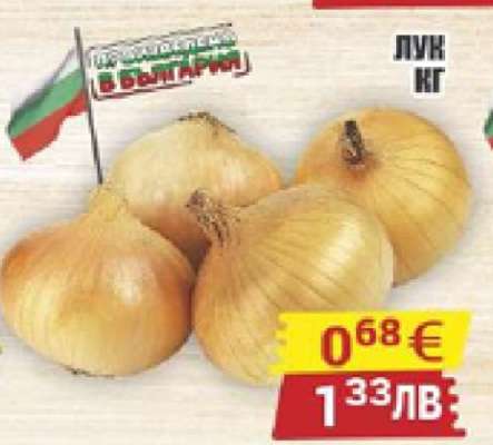 Лук