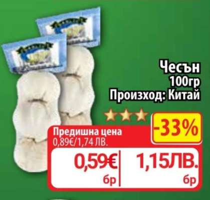 Чесън