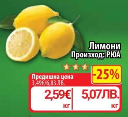 Лимони