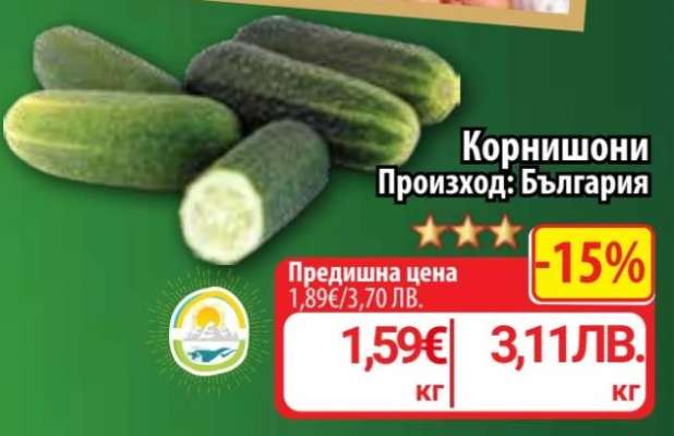 Корнишони