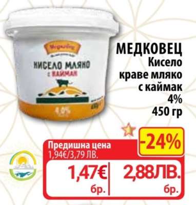 МЕДКОВЕЦ Кисело мляко с каймак