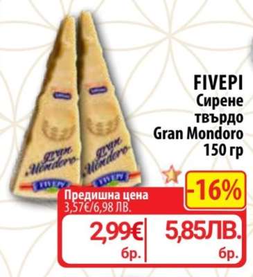 FIVEPI Сирене твърдо Gran Mondoro 150 гр