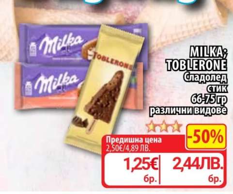 MILKA; TOBLERONE