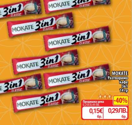 MOKATE Разтворимо кафе 3в1 14гр