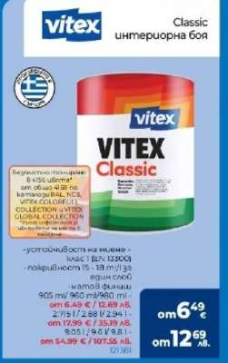 VITEX Classic
